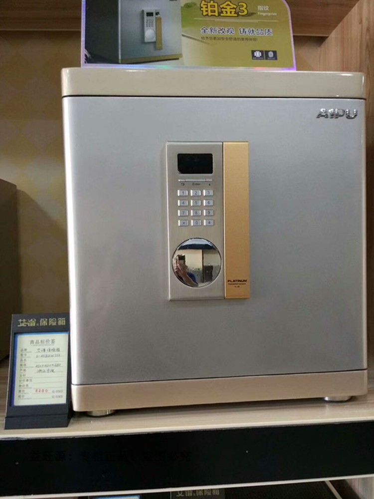 Ai spectrum safe safe 3C certified fingerprint platinum FDX-A D-45BZWIII