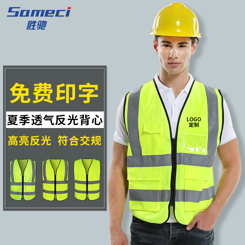 Reflective vest waistcoat safety clothing Site Construction sanitation network Breathable Traffic Flash Protective Clothing Driver Customisation