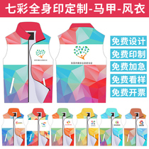 Colorful volunteer vest custom party member advertising work clothes student sports vest jacket printed logo