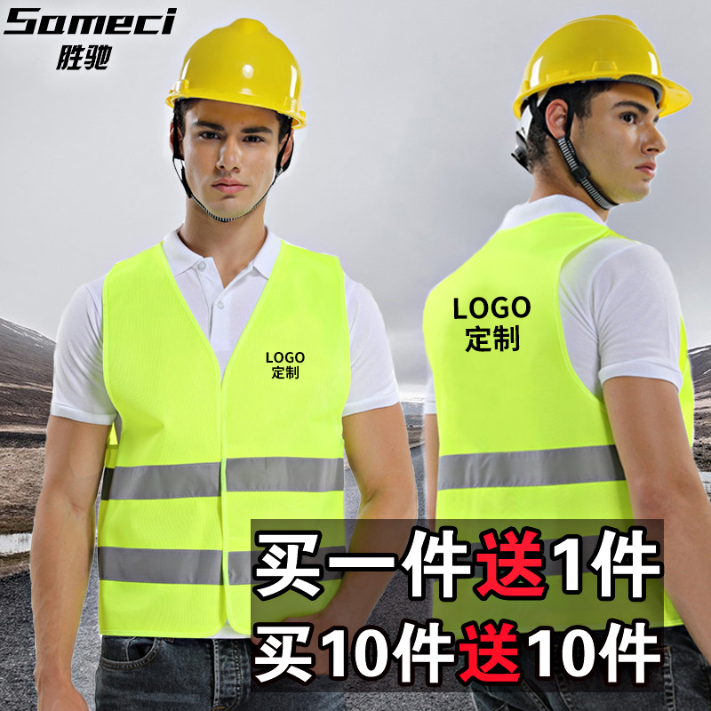 Reflective waistcoat custom printed word car fluorescent horse clip male traffic sanitation worker construction vest safety work clothes