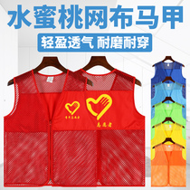 Summer volunteer vest custom printed logo breathable volunteer vest driving school overalls diy promotional advertising shirt