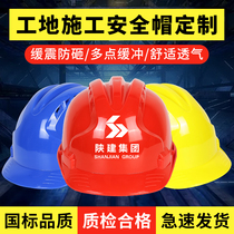 National standard steel helmet safety head hat custom breathable construction site construction electrician construction protective helmet men and women summer printing