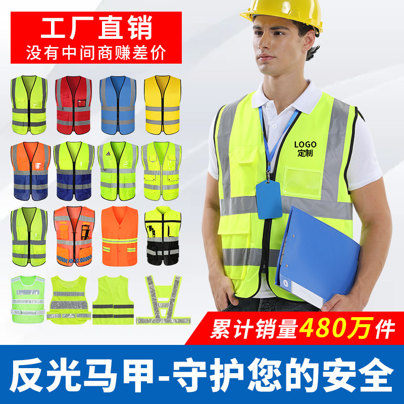 Reflective vest Custom Construction ground Multi-pocket waistcoat Ingaloo Traffic Sanitation Antistatic riding safety clothes