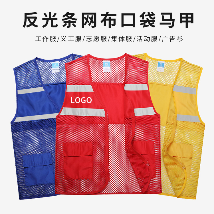 Customized Volunteers NetEye Reflective Vest Sanitation Workwear Volunteer Supermarket Activity Breakthrough Market Logo
