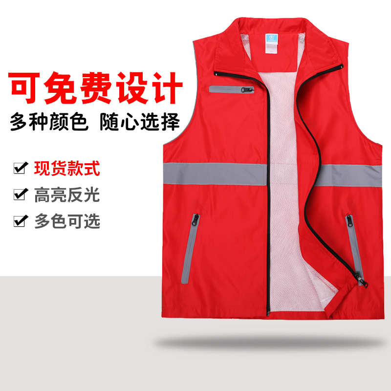 Winning Glistening Volunteer Work Waistcoat Custom Labor Conserved Construction Site Outdoor Volunteer Advertising Vest Imprint