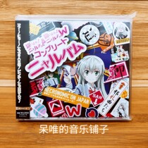 Spot Subway Nayako W This Is The Origin Of The the Quayman Group of the Apostor the Soundtrack Song of the Second Season of the Soundtrack Song Collection 4CD