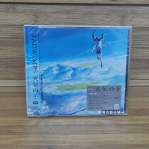  Spot Shinkai Makoto Son of Heaven Son of Weather Original Music Collection OST RADWIMPS Japanese version CD