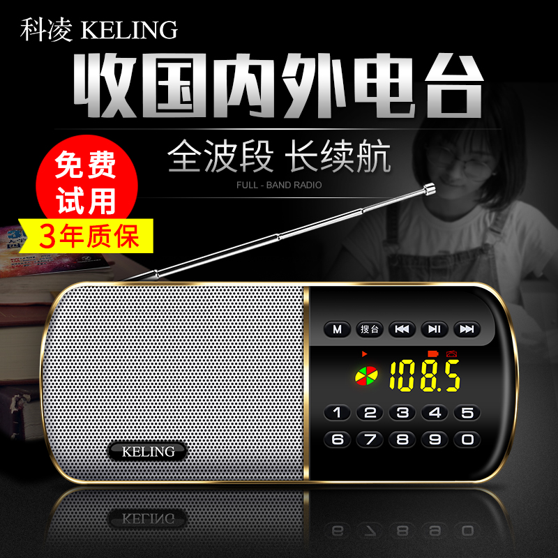 Sony Samsung applies full-band radio new portable elderly care elderly semiconductor mini