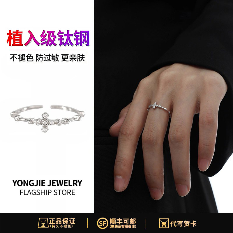 Celebrity style titanium steel cross ring