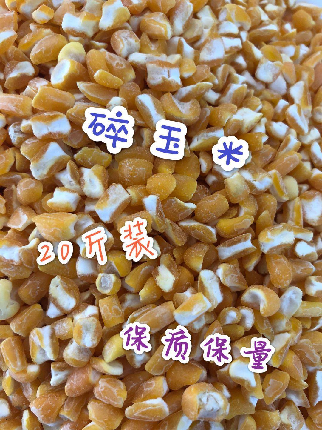 Crushed Corn New Grain 10 catty Corn Ballast Stubble Stubble Grain 5 Valley Miscellaneous Grain Cereals Winemaking 19 Province