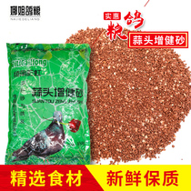 Five catties of pigeon soil health care sand nutrient soil garlic flavor nutrition red soil supplement phosphorus calcium trace element pigeon feeding