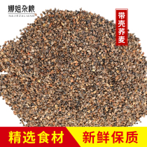 2020 Shelled buckwheat raw grain wine original grain racing pigeons pigeons watching pigeons rat food parrot birds special food