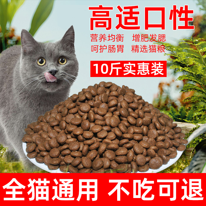 Cat Food 5kg Economical Large Bag 25kg for Adult and Young Cats, Promotes Weight Gain, Facial Development, Nutritious, Non-Shedding, Suitable for Feeding Stray Cats, 5 Bulk Packs