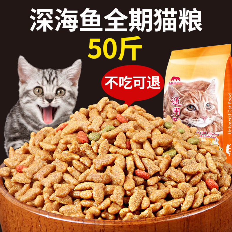 Cat food to be cat 50 catty bags young cat cat food 20 catty of cat food 20 Whole stage GM Fertilizer Nutrient 5kg Offers