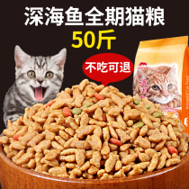 Cat food to be cat 50 catty bags young cat cat food 20 catty of cat food 20 Whole stage GM Fertilizer Nutrient 5kg Offers