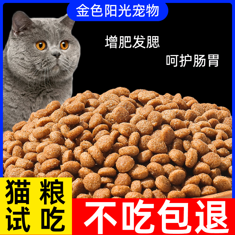 Cat Food Trial Pack 5kg Economical Packs for Feeding Stray Cats, Nutritious, Fattening, Promotes Facial Development, Prevents Shedding, Large Trial Bag 25kg Cat Food Trial Pack 5kg Economical Packs for Feeding Stray Cats, Nutritious, Fattening, Promotes Facial Development, Prevents Shedding, Large Trial Bag 25kg