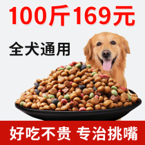 Dog Food Big Packaging 100 Jin Mao Labrador Tudog puppies Breed Dogs Universal 80 catty Preferential Clothing 50kg