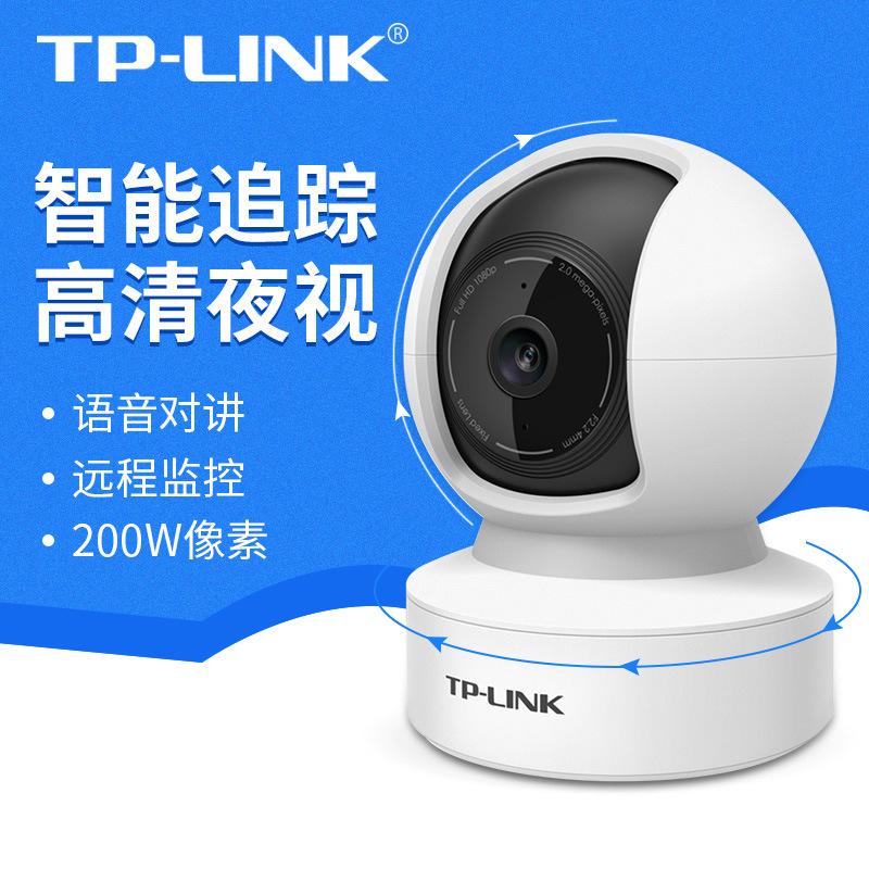 tplink Wireless WiFi camera monitor Home phone 360 HD night vision network remote IPC42C