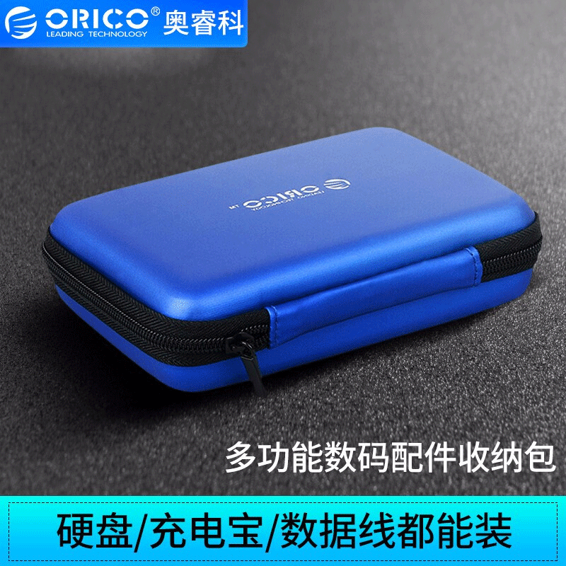 orico Orroco manufacturer direct sales of 2 5 inch handbag disk container package protects hard disk package
