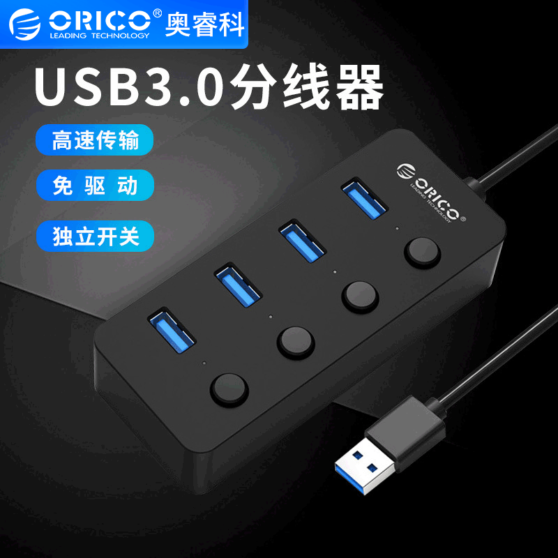 Orico Oruiko extended line one drag four USB HUB extension usb3 0 hub with switch