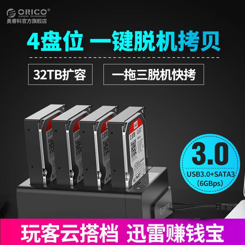 ORICO 6648US3-C more than four disc bits Hard disc Torture Machine Hard Disc box Offline for hard disc seat USB3 0