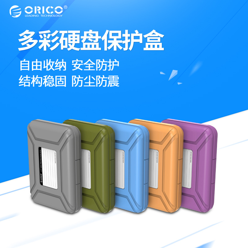 ORICO PHX-35 3 5-inch mechanical hard disc protective case digital containing hard disc dust protection protective sleeve