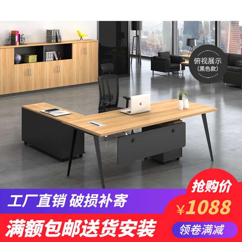 Simple modern boss desk Manager desk Modern large desk Supervisor desk President desk Fashion 1 8-meter desk