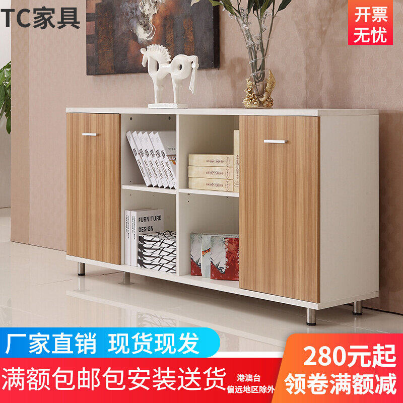 Changsha Office Furniture Wood Plate Cabinet Dwarf Cabinet Low Cabinet Home Bookcase Tea Water Cabinet Information Cabinet