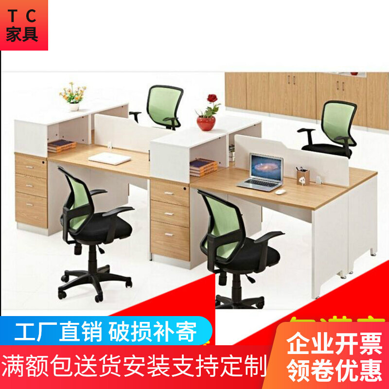 Changsha office furniture simple office screen desktop desktop combined computer desk staffing segment seat