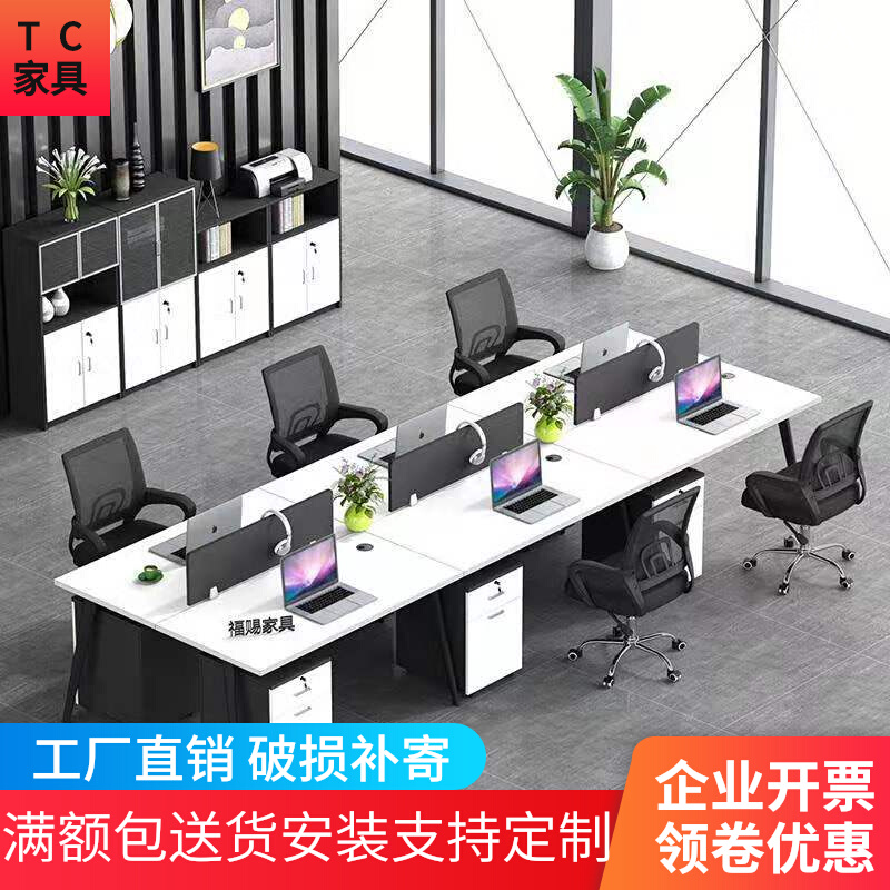 Office desk and chair combination simple modern staff office desk 2 4 6 person screen card seat staff table