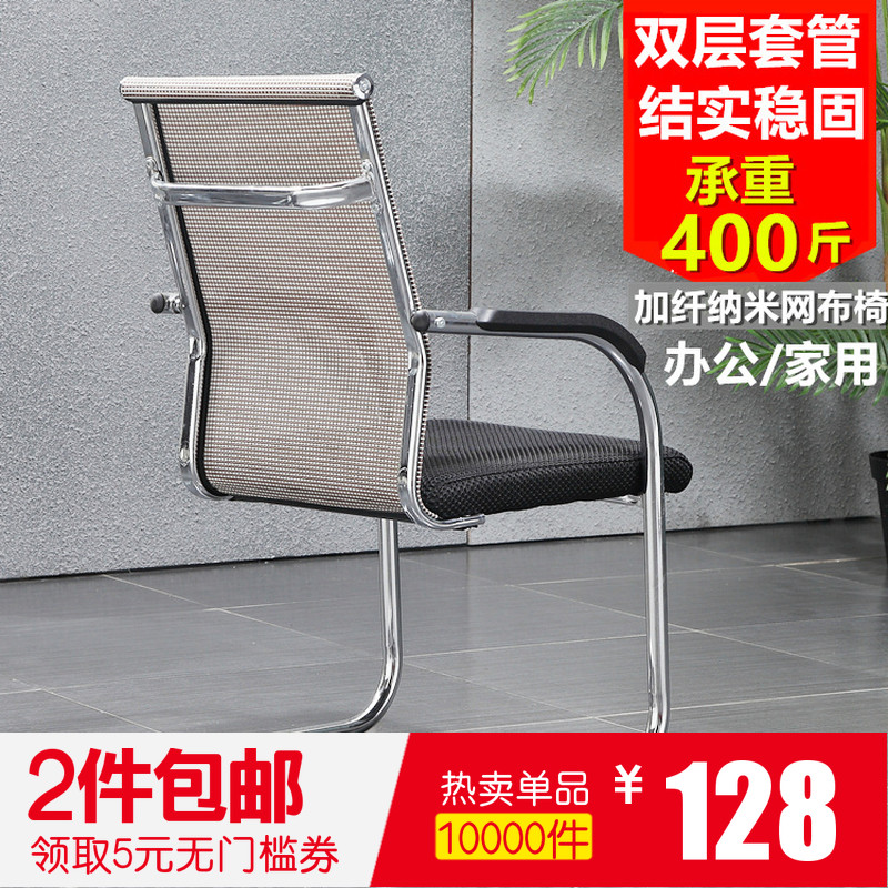 Fashion Brief About Backrest Mesh Chair Bow-shaped Office Staff Chair Anthropologist With Dorm Computer Chair Conference Chair-Taobao
