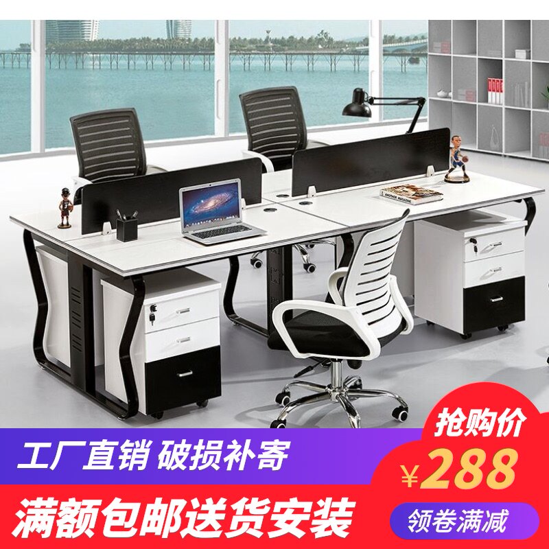 Office staff modern simple double screen card partition table and chair combination Staff 4-person desk