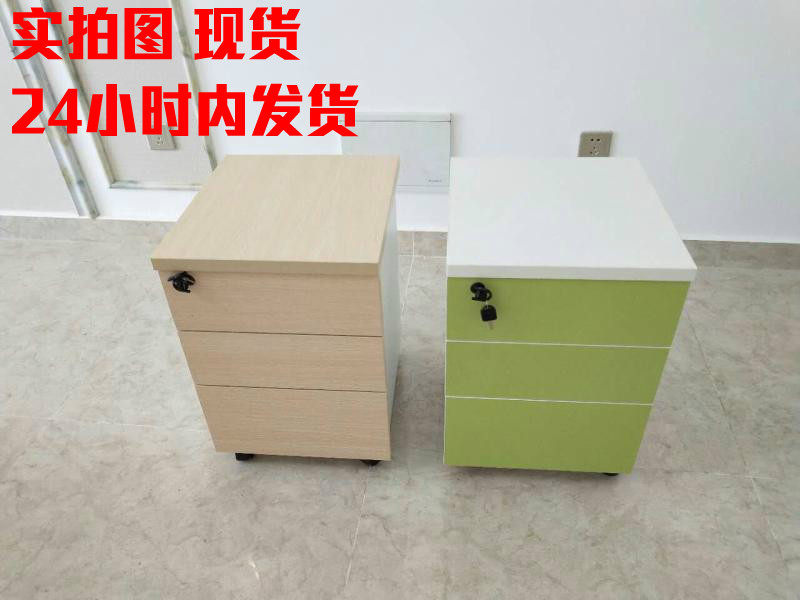Changsha office furniture cabinet information cabinet plate type active cabinet drawer cabinet small cabinet three-drawing cabinet bed head cabinet