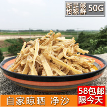 Self-drying wild small sandworms dry goods 50g about 90 strips of clean no Chazhanjiang special-production of porridge soup 10 portions 500 gr