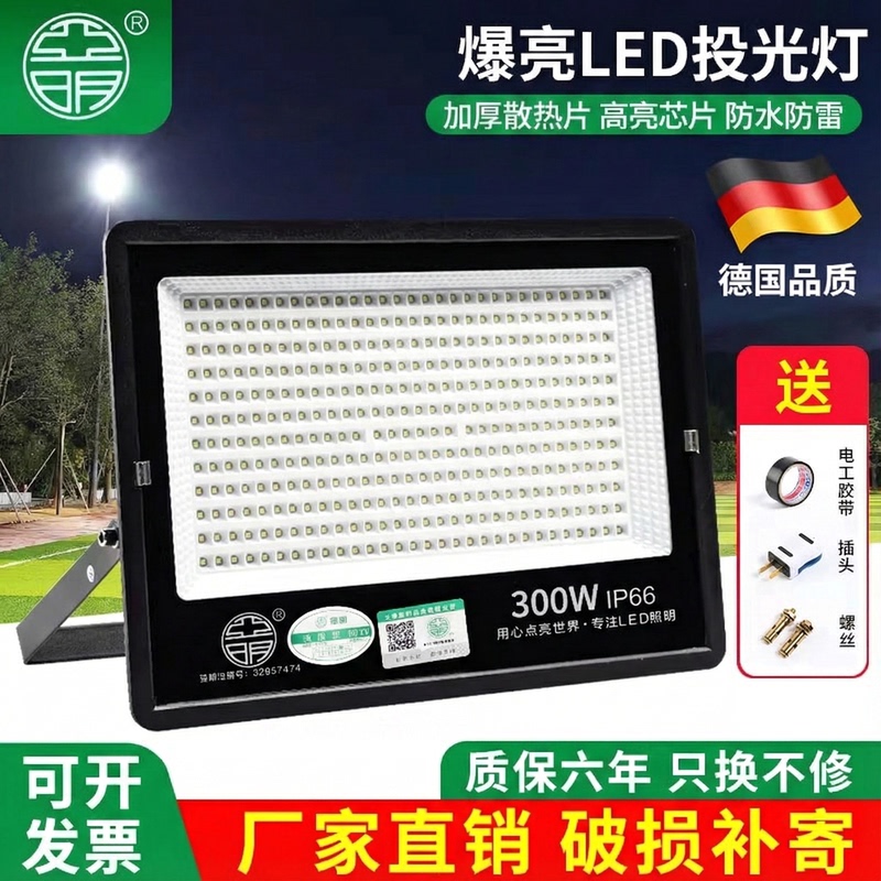 Yaming Led Floodlight Spotlight Outdoor Waterproof Warm Light Super Bright Construction Site Factory Room Searchlight Outdoor Lighting