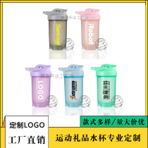 Rocking Cup custom logo protein powder Cup activity gift gym sports cup customized