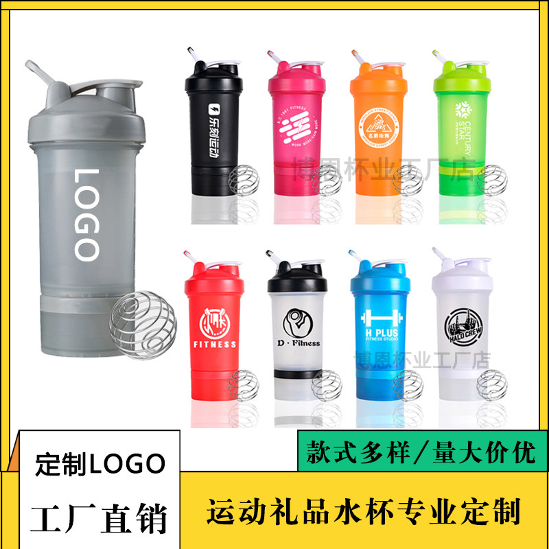 Shake Cup Customized Logo Protein Powder Gym Gift Cup Cup to make a printed milkshake three layers of shake