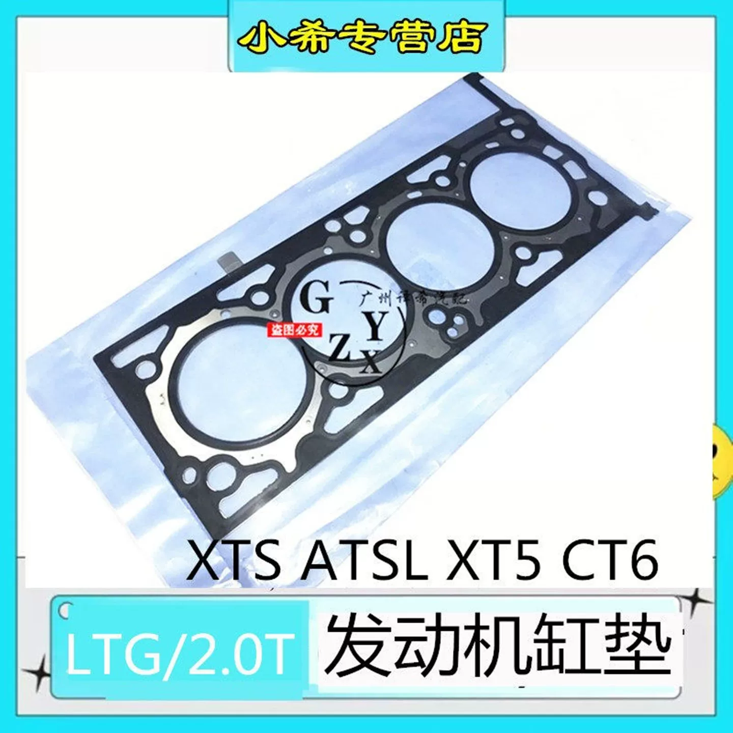 Подходящий для цилиндрового прокладки двигателя Cadillac ATS ATSL XTS XT5 2.0T прокладки цилиндра Envision матрас цилиндра