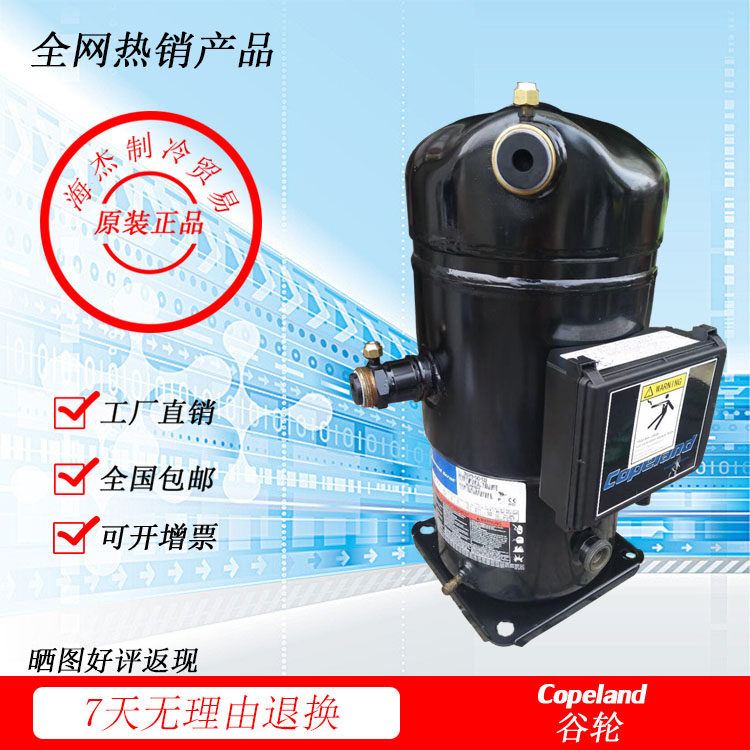 ZP154KCE-TW7-568 ZP154KCE-TW7 R410A Refrigerator Valley Air Conditioning Compressor