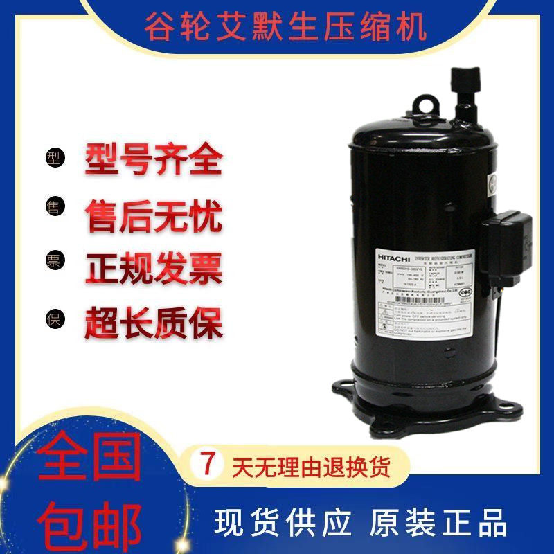 E656DHD-65D2Y E656DHD-65D2Y E656DHD-65D2YG 65D2G 65D2G original installed frequency conversion compressor