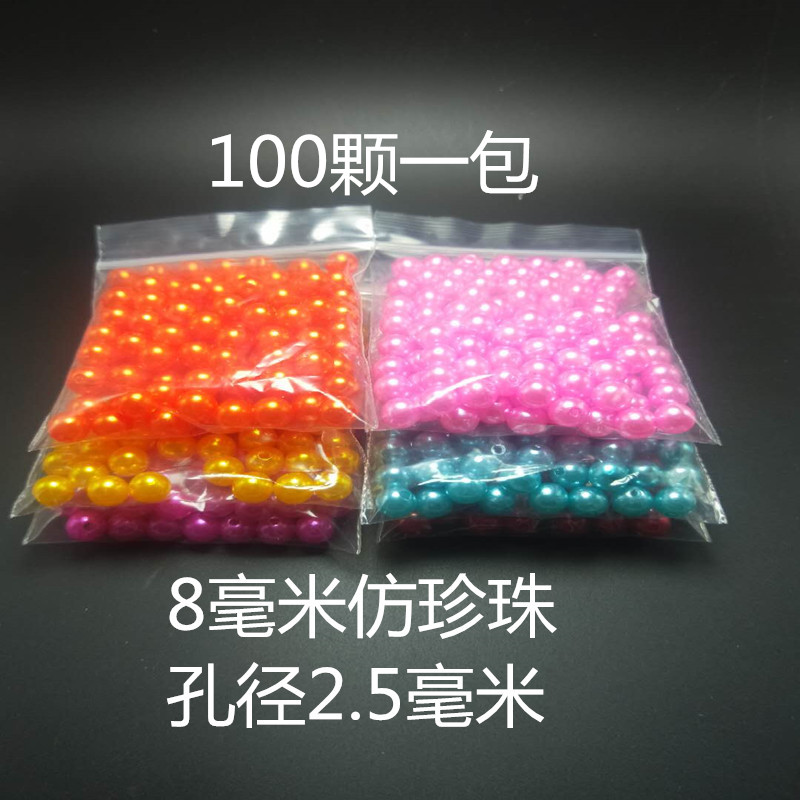 Woven material 8MM color imitation pearl environmental protection fake pearl DIY handmade bead material straight hole small round beads loose beads