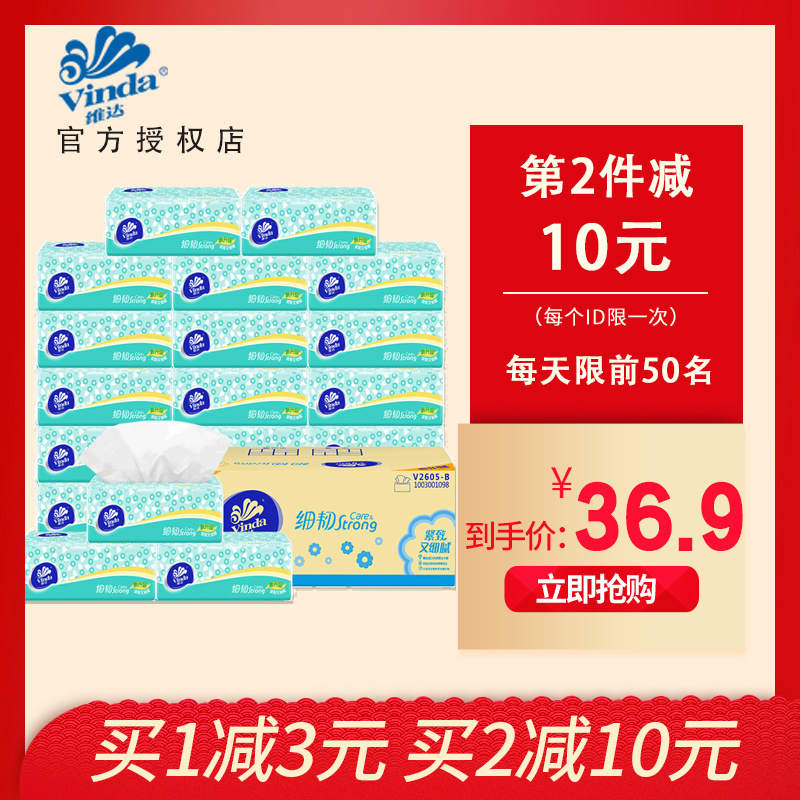Vida paper towels, fine ductile paper, affordable napkin, family tissue, household toilet paper, wholesale special by box