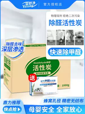 Activated carbon to remove formaldehyde New house artifact bamboo charcoal bag household scavenger deodorant carbon indoor decoration to absorb formaldehyde