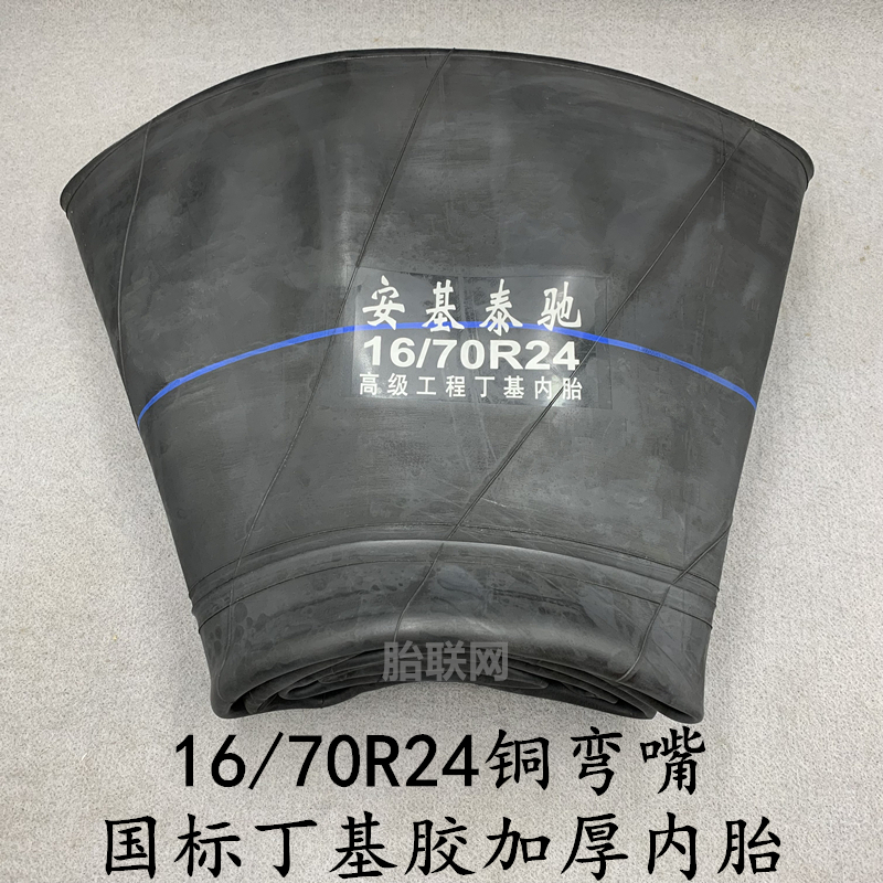 16 70-24 butyl rubber inner tube forklift tire inner tube 16 70r24 engineering vehicle loader inner tube thickened