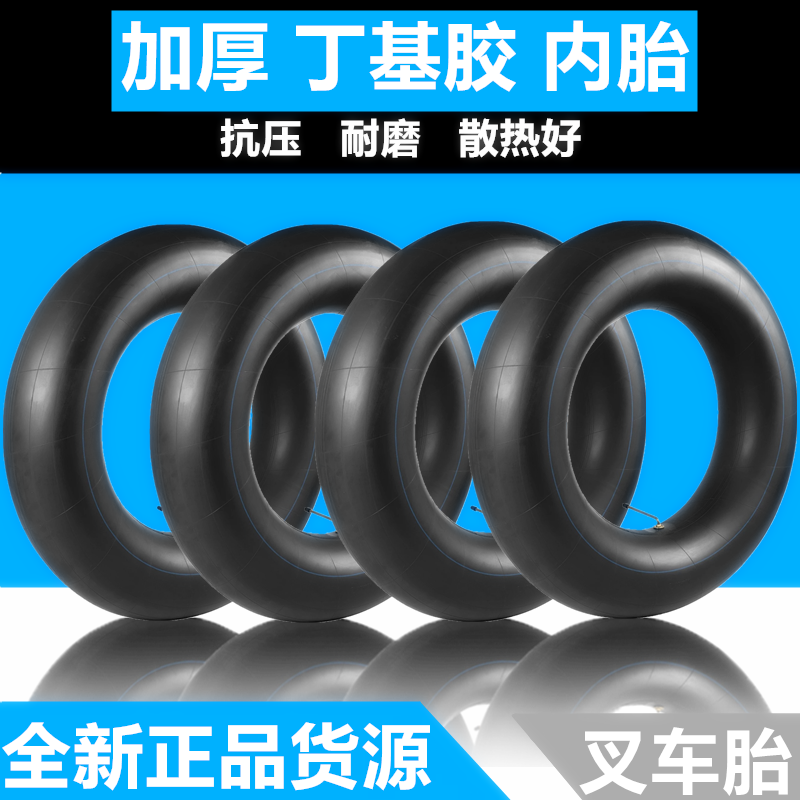 650-10 inner tube 28x9-15 inner tube butyl glue 700-12 inner tube forklift thickened inner tube