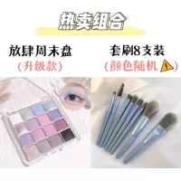 【Популярное CP, соответствующее закрытым глазам】 05#+8 Beauty Brusions