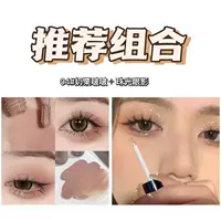 [Комбинированная модель CP] 04 Молочный каштан 啵啵+жемчужные тени для век для век