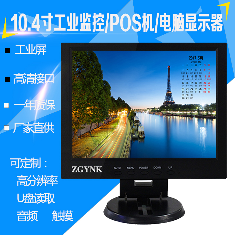 10 4 inch industrial equipment monitoring display HDMI computer high-definition display screen portable BNC monitor