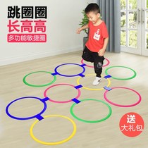 Kindergarten teaching aids Childrens physical training Sports male girls 3-6-year-old Toys Jump a circle and hop on the grid.