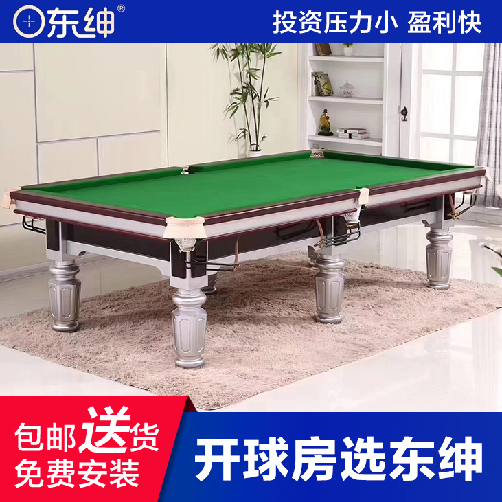 Donggent Silver Leg Billiards Table Golden Leg Steel Bank Chinese Black Eight Ballroom Commercial Standard Adult Case